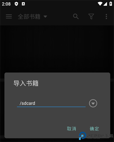 静读天下专业版