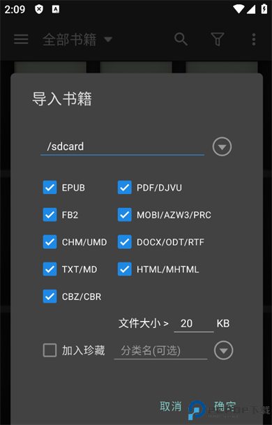 静读天下专业版