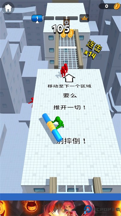 推开一切安卓