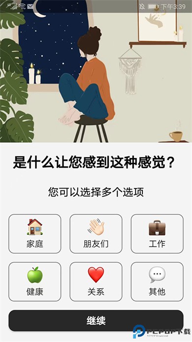 motivationapp