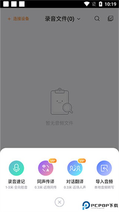 搜狗录音助手app
