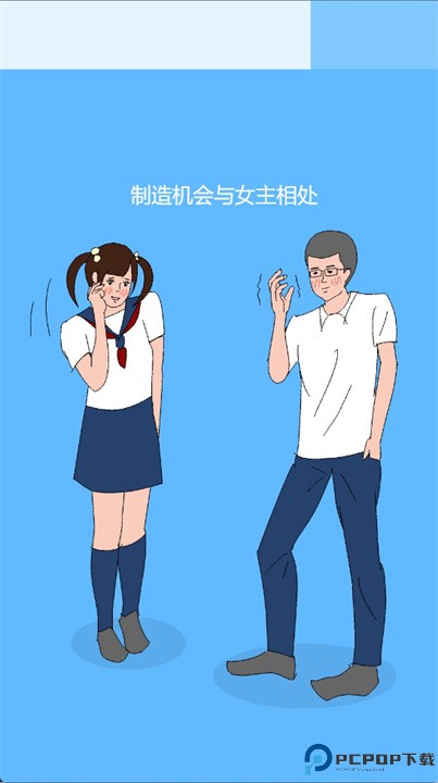 恋爱测量仪