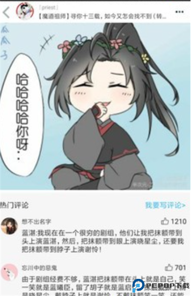 柚次元