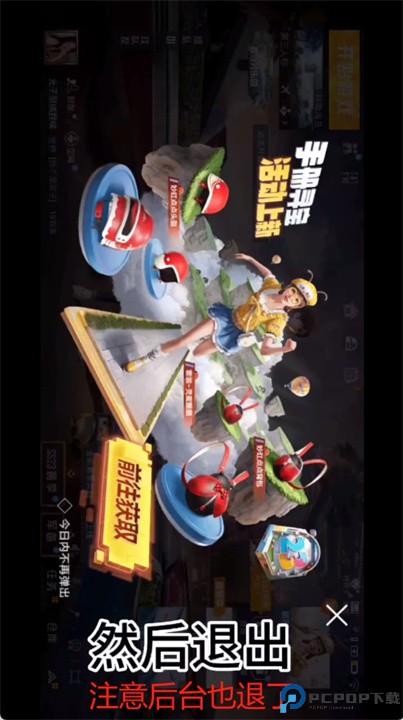 画质怪兽120帧和平精英