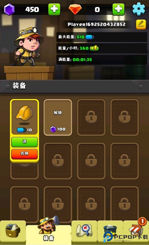 钻石任务别匆忙
