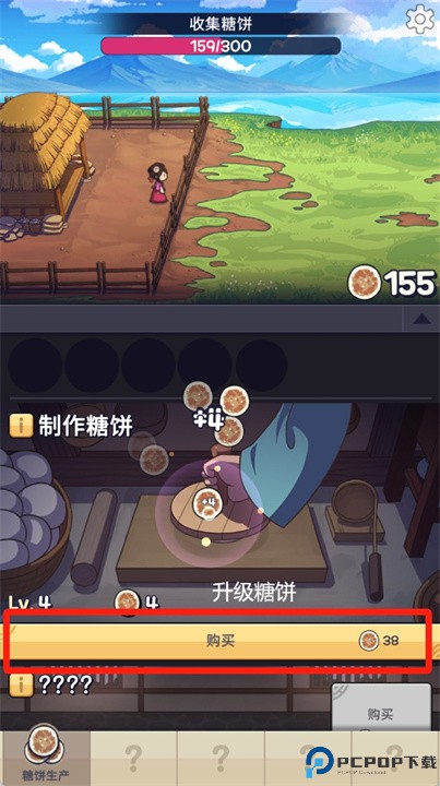 糖饼外传