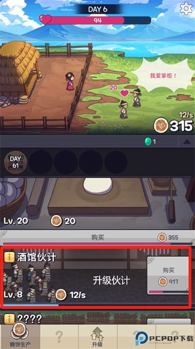 糖饼外传
