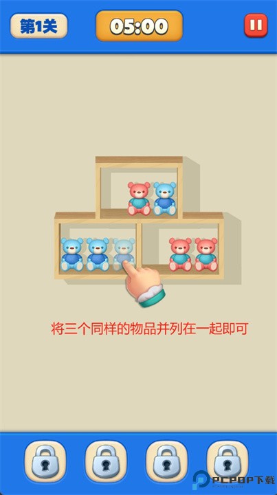 超市大师安卓版下载