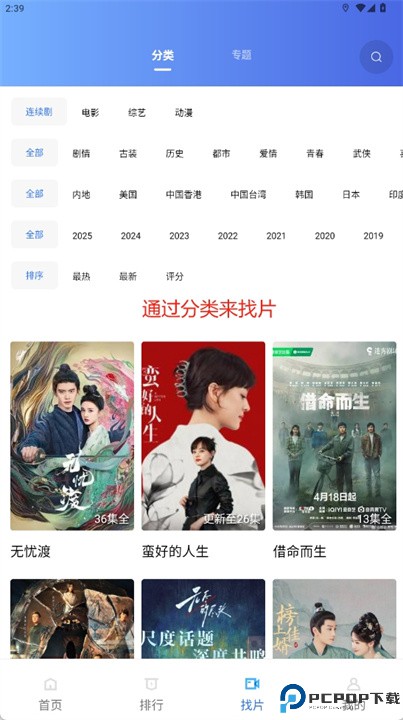 火焰视频app安卓版