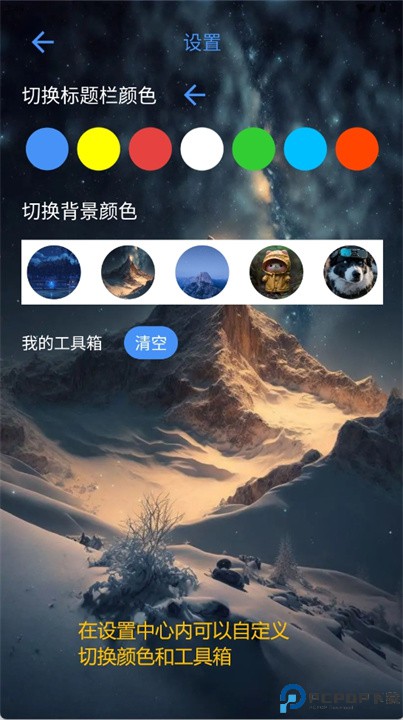 太极工具箱app