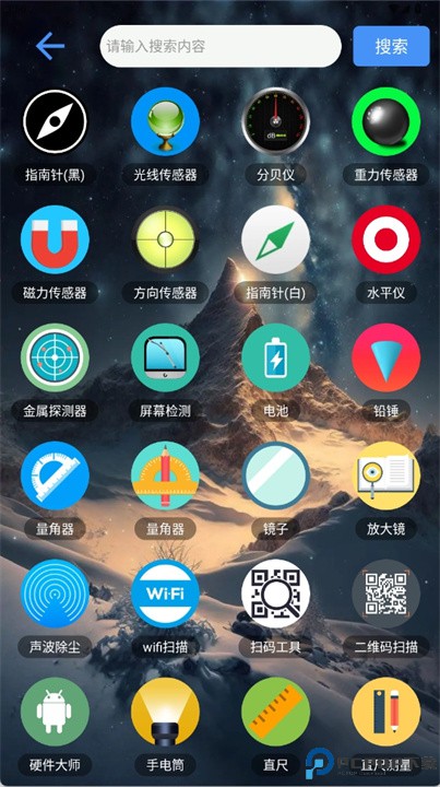 太极工具箱app