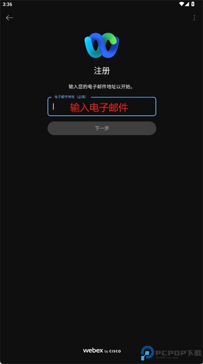 webex安卓版