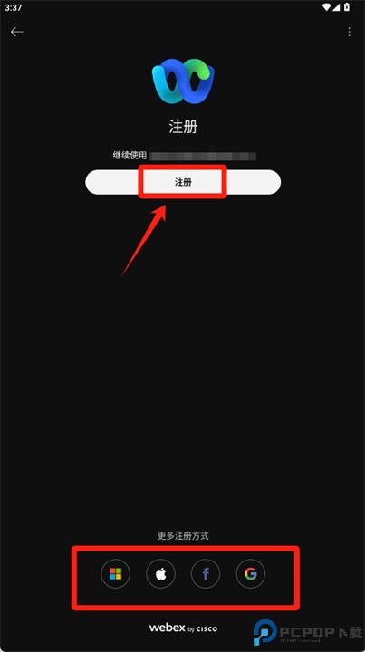 webex安卓版