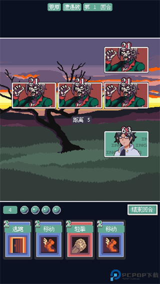废土新世界