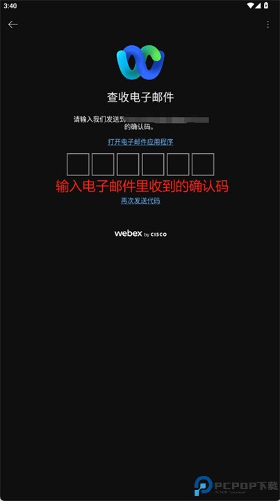 webex安卓版