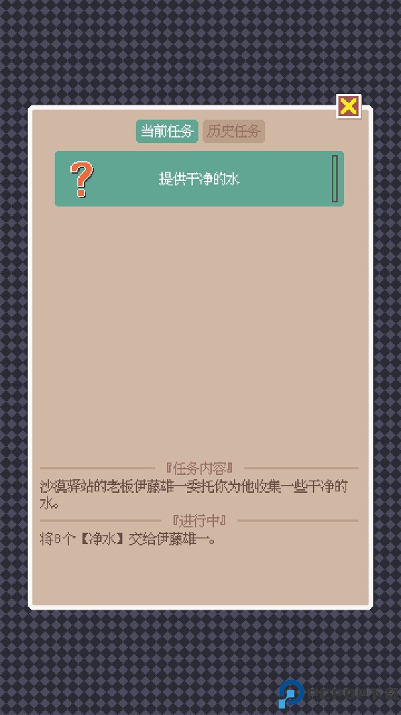 废土新世界
