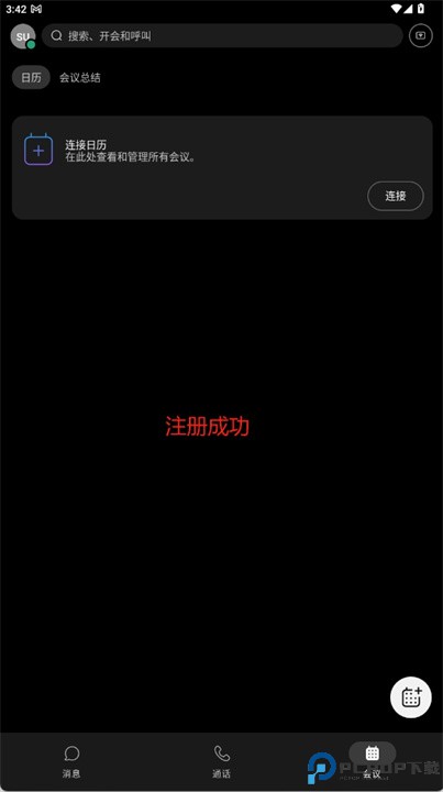 webex安卓版