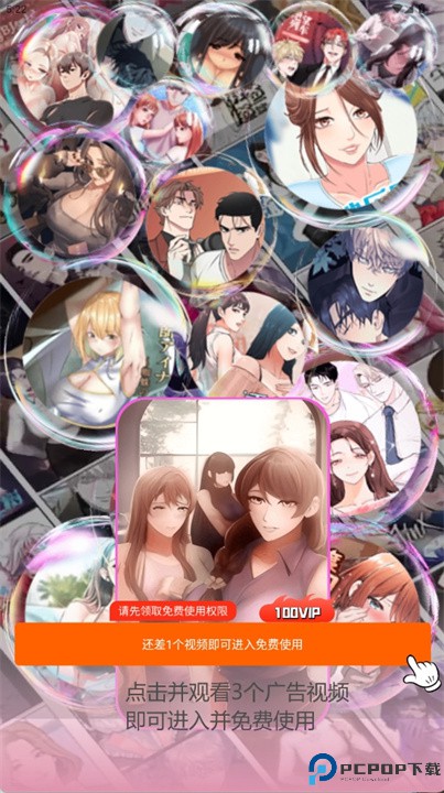 乐可漫画软件