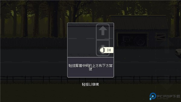 僵尸突围