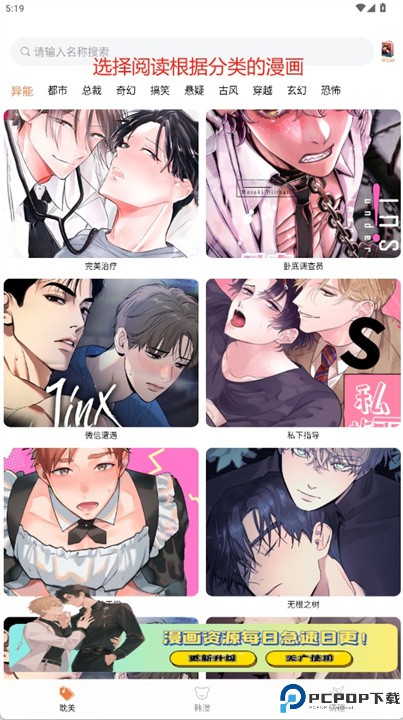 乐可漫画软件