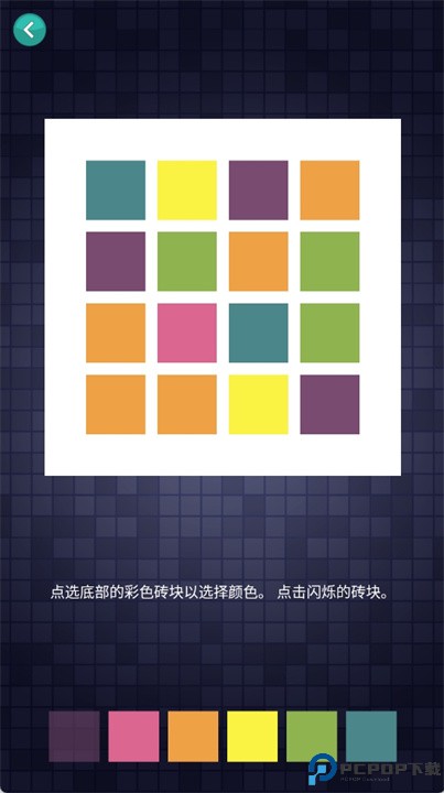 颜色泛滥游戏安卓
