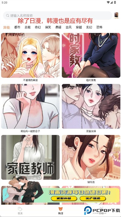 乐可漫画软件