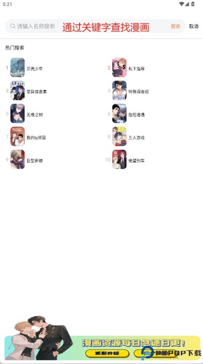 乐可漫画软件