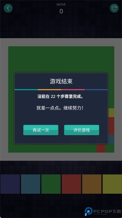 颜色泛滥游戏安卓