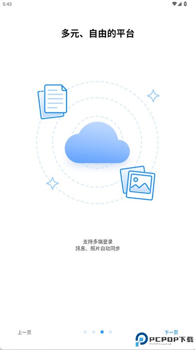 虾贝软件