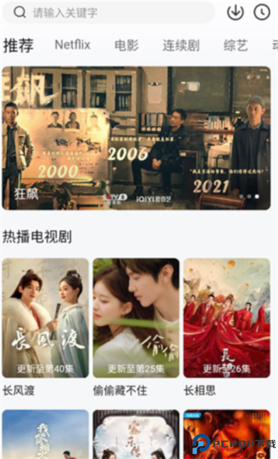 追剧达人安卓版
