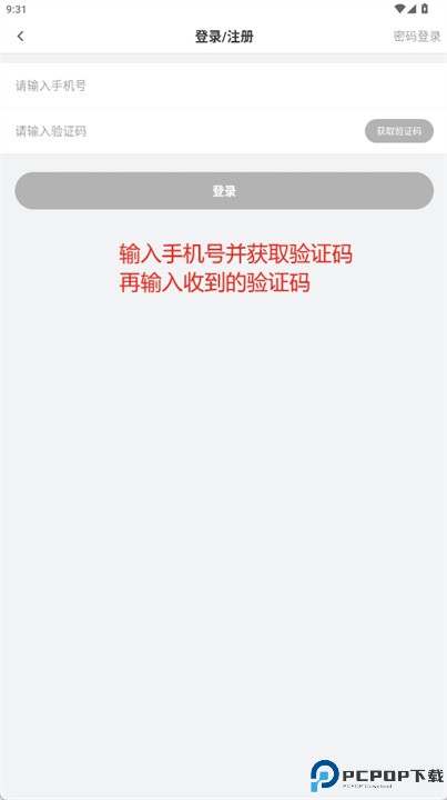 番茄社区安卓版