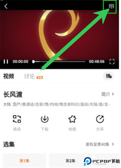 追剧达人安卓版