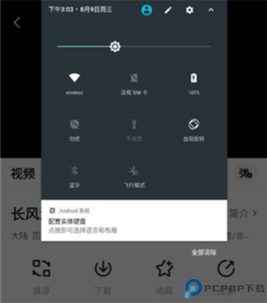 追剧达人安卓版