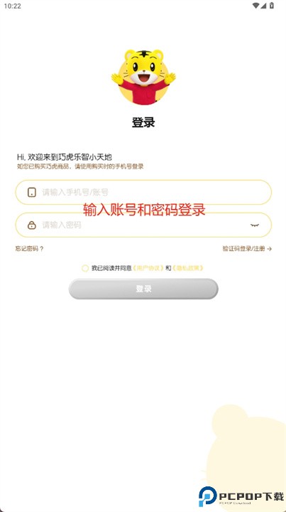 巧虎游戏手机版