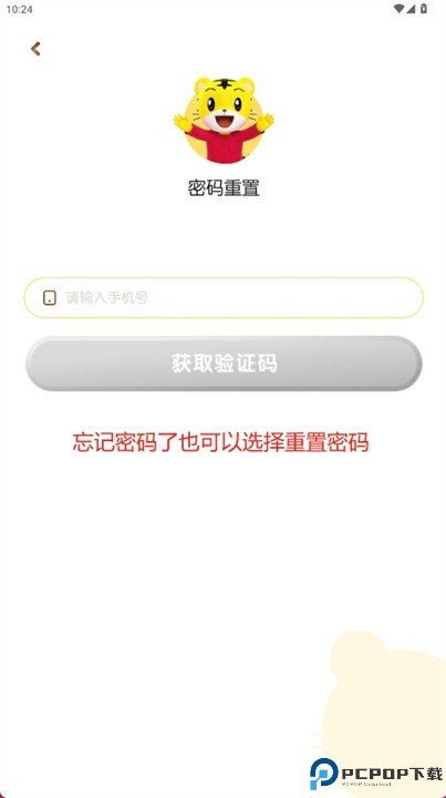 巧虎游戏手机版