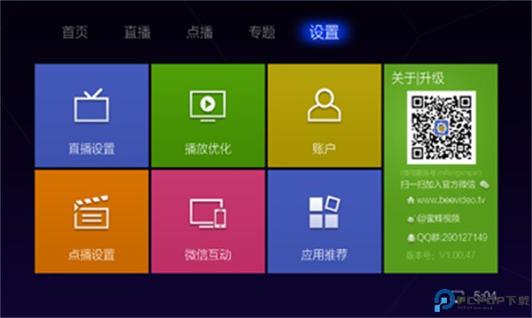 蜜蜂视频APP