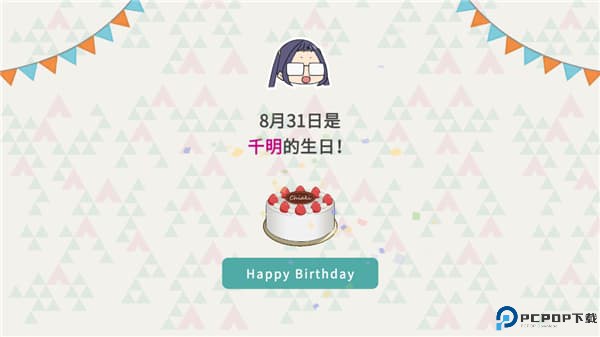 摇曳露营本栖湖篇手游