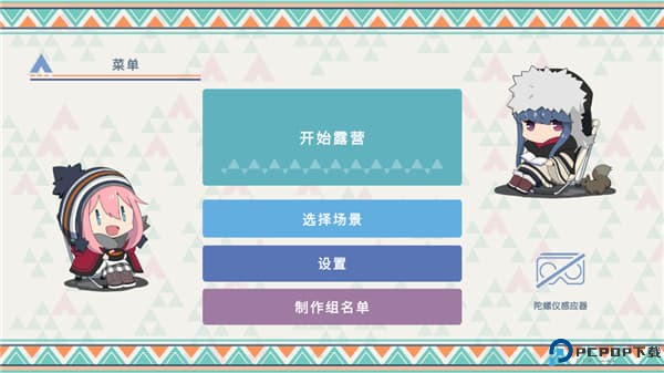 摇曳露营本栖湖篇手游