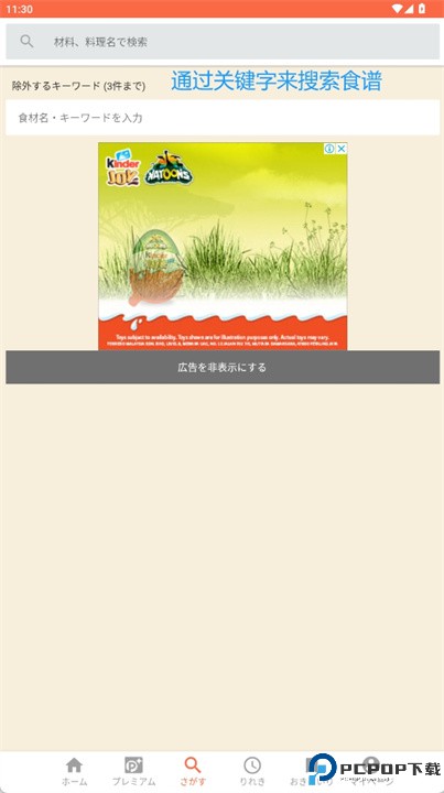乐天食谱安卓版