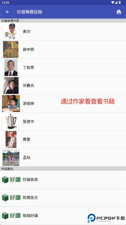 好读之友app