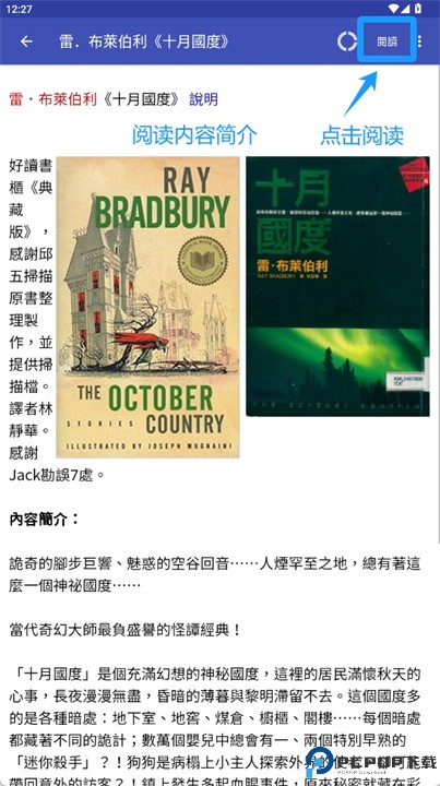 好读之友app