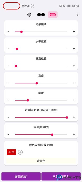 电量指示环app