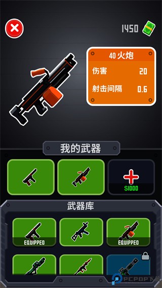 战斗直升机模拟器