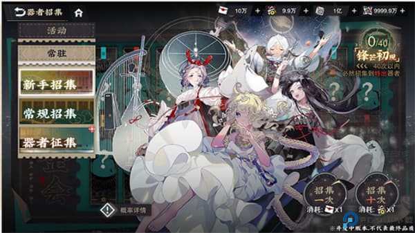 物华弥新手游