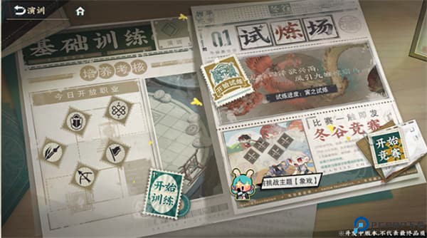 物华弥新手游