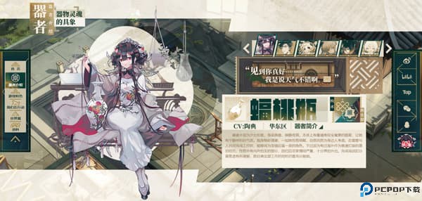 物华弥新手游