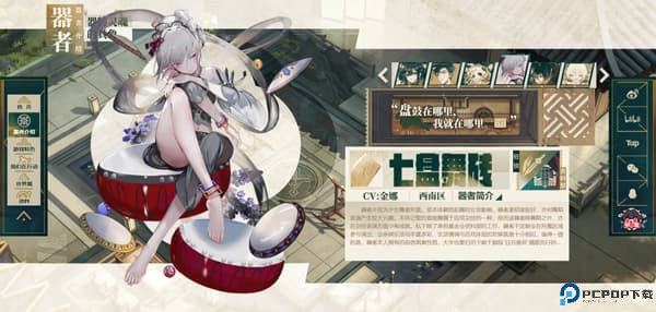 物华弥新手游
