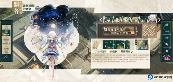 物华弥新手游