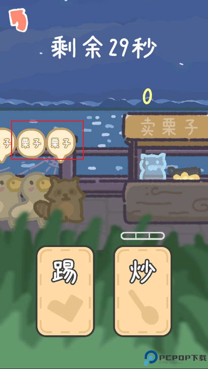 流浪餐厅厨神手游