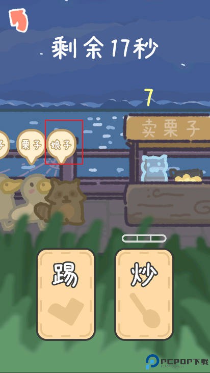 流浪餐厅厨神手游